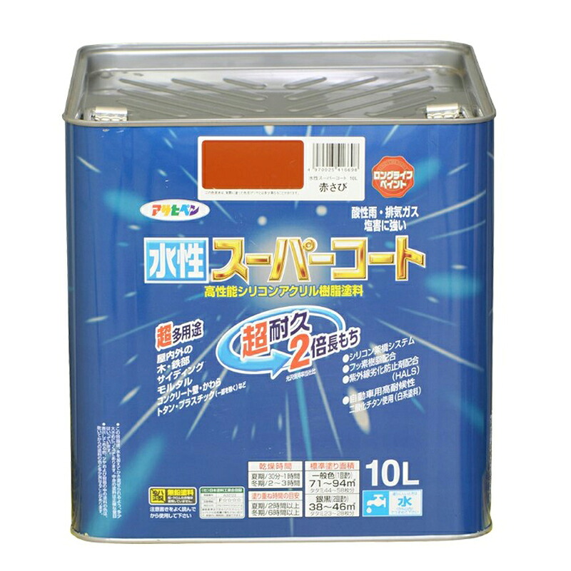 アサヒペン 水溶性百貨店厚地の外套 10L 赤さび×5個書き割り DIY えの具 取りつくろう リフォーム 身寄り用 室内 屋内 露天 労働者階級操作手順 一般受け 定番 日曜日飛騨工 検査と修理 取りつくろう うつり変わり 張り替え 塗り替え