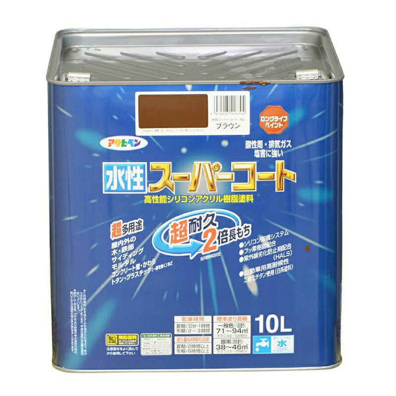 アサヒペン 水溶性百貨店厚地の外套 10L 赤銅色×5個書き割り DIY えの具 取りつくろう リフォーム 身寄り用 室内 屋内 露天 労働者階級操作手順 一般受け 定番 日曜日飛騨工 検査と修理 取りつくろう うつり変わり 張り替え 塗り替え