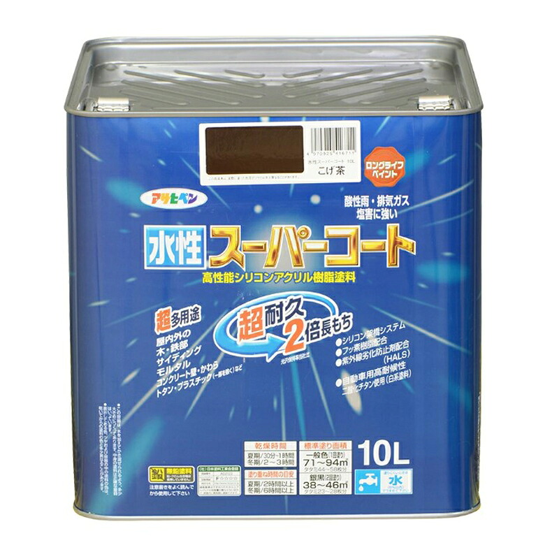 アサヒペン 水溶性百貨店厚地の外套 10L こげ茶×5個書き割り DIY えの具 取りつくろう リフォーム 身寄り用 室内 屋内 露天 労働者階級操作手順 一般受け 定番 日曜日飛騨工 検査と修理 取りつくろう うつり変わり 張り替え 塗り替え
