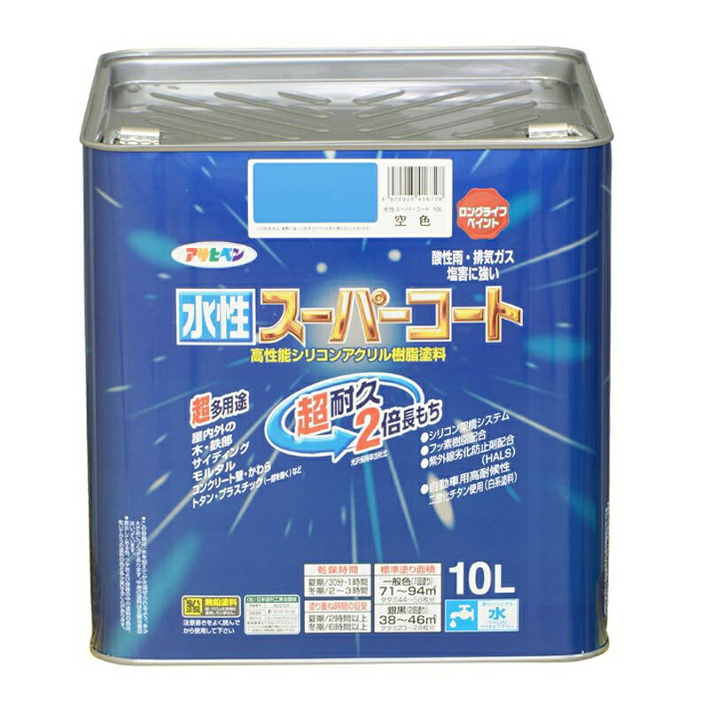 アサヒペン 水溶性百貨店厚地の外套 10L 瑠璃色×5個書き割り DIY えの具 取りつくろう リフォーム 身寄り用 室内 屋内 露天 労働者階級操作手順 一般受け 定番 日曜日飛騨工 検査と修理 取りつくろう うつり変わり 張り替え 塗り替え