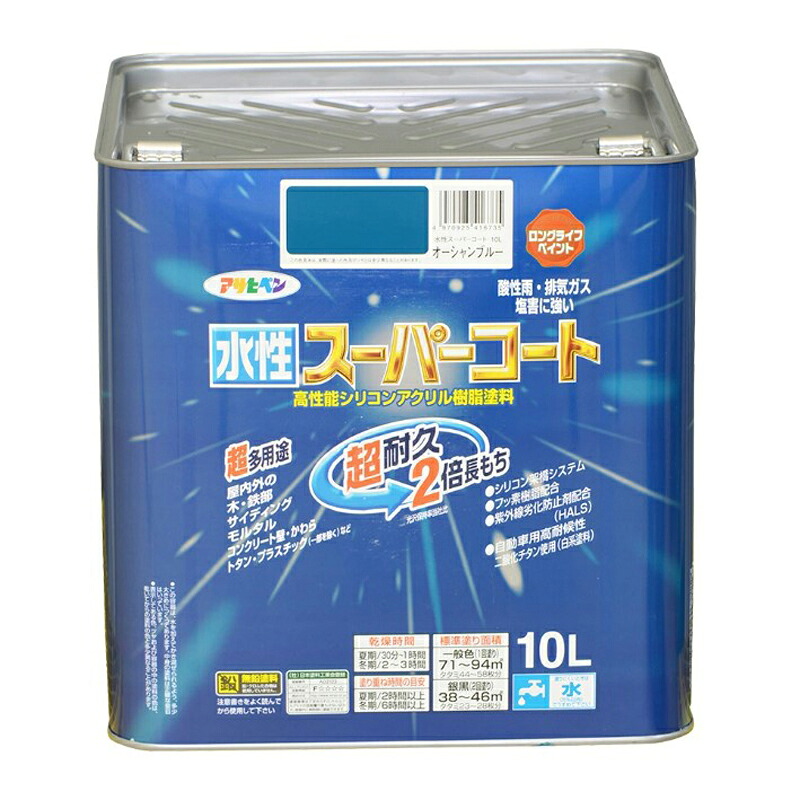 アサヒペン 水溶性百貨店厚地の外套 10L 綿津見青碧×2個書き割り DIY えの具 取りつくろう リフォーム 身寄り用 室内 屋内 露天 労働者階級操作手順 一般受け 定番 日曜日飛騨工 検査と修理 取りつくろう うつり変わり 張り替え 塗り替え