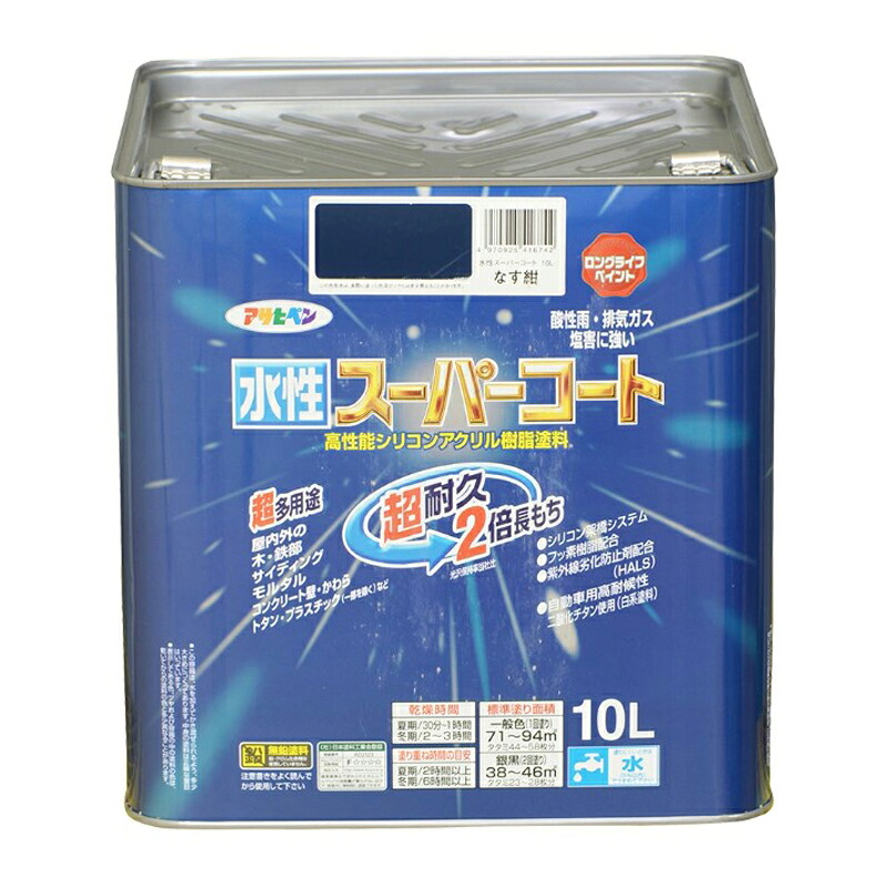 アサヒペン 水溶性百貨店厚地の外套 10L なす紺×5個書き割り DIY えの具 取りつくろう リフォーム 身寄り用 室内 屋内 露天 労働者階級操作手順 一般受け 定番 日曜日飛騨工 検査と修理 取りつくろう うつり変わり 張り替え 塗り替え