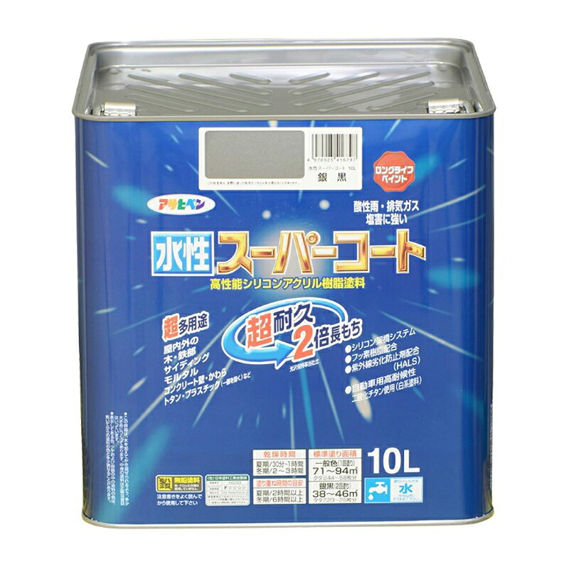 アサヒペン 水溶性百貨店厚地の外套 10L 銀黒×5個書き割り DIY えの具 取りつくろう リフォーム 身寄り用 室内 屋内 露天 労働者階級操作手順 一般受け 定番 日曜日飛騨工 検査と修理 取りつくろう うつり変わり 張り替え 塗り替え