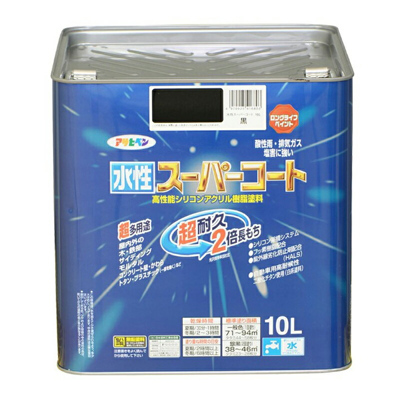 アサヒペン 水溶性百貨店厚地の外套 10L 黒×2個書き割り DIY えの具 取りつくろう リフォーム 身寄り用 室内 屋内 露天 労働者階級操作手順 一般受け 定番 日曜日飛騨工 検査と修理 取りつくろう うつり変わり 張り替え 塗り替え