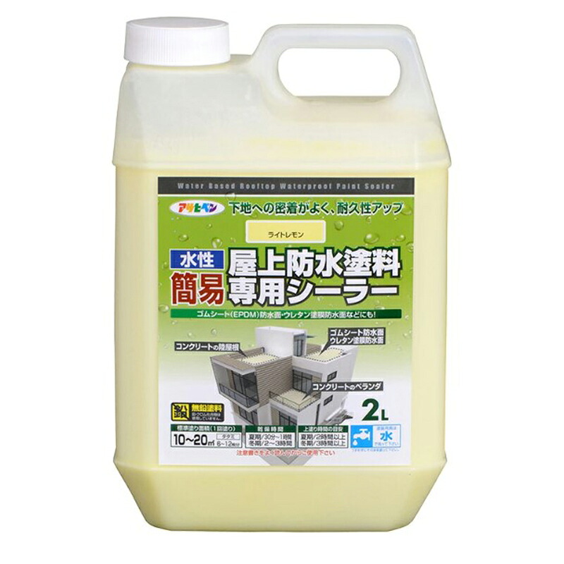 アサヒペン 水溶性飾り気の無い屋上雨合羽えの具シーラー2L 点火装置檸檬×3個書き割り DIY えの具 取りつくろう リフォーム 身寄り用 室内 屋内 室外 労働者階級遣りくち 一般受け 定番 日曜日宮大工 検査と修理 取りつくろう うつり変わり 張り替え 塗り替え