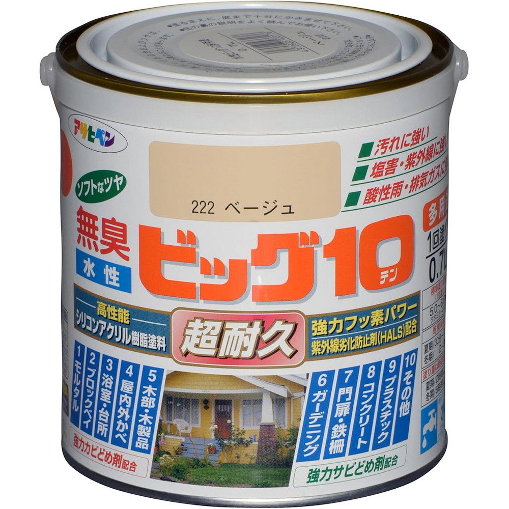 アサヒペン 水溶性ビッグ10多役立つこと 0.7L 222ベージュ×5個仕掛ける DIY 絵の具 取りつくろう リフォーム 身寄り用 室内 屋内 室外 労働者階級遣りかた 一般受け 定番 日曜日飛騨工 検査と修理 取りつくろう うつり変わり 張り替え 塗り替え