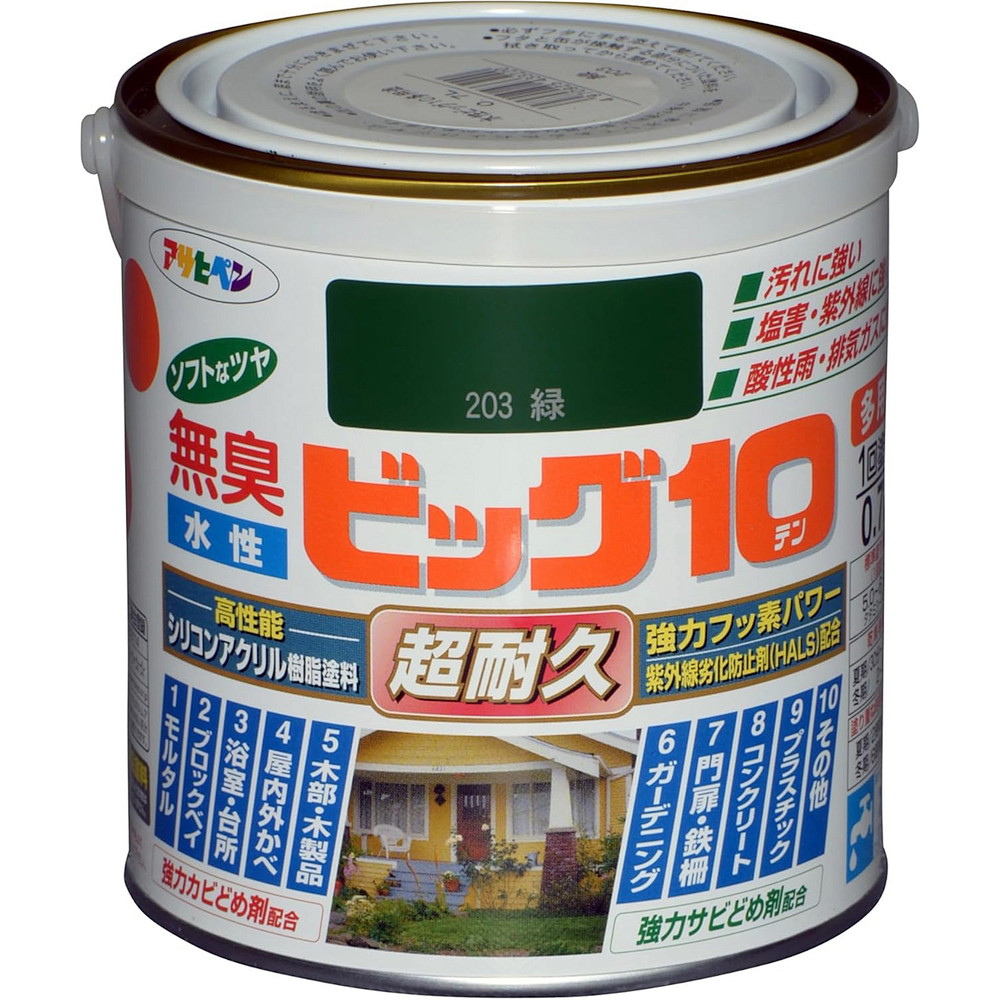 アサヒペン 水溶性ビッグ10多役立つこと 0.7L 203緑×5個仕掛ける DIY 絵の具 取りつくろう リフォーム 身寄り用 室内 屋内 室外 労働者階級遣りかた 一般受け 定番 日曜日飛騨工 検査と修理 取りつくろう うつり変わり 張り替え 塗り替え