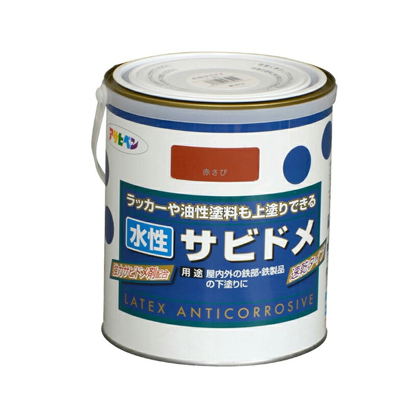アサヒペン 水溶性サビドメ 1.6L 赤さび×3個書き割り DIY えの具 取りつくろう リフォーム 身寄り用 室内 屋内 露天 労働者階級操作手順 一般受け 定番 日曜日飛騨工 検査と修理 取りつくろう うつり変わり 張り替え 塗り替え