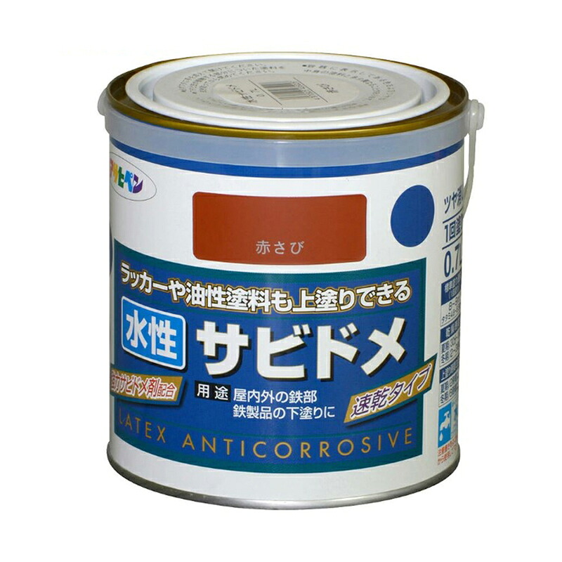 アサヒペン 水溶性サビドメ 0.7L 赤さび×3個書き割り DIY えの具 取りつくろう リフォーム 身寄り用 室内 屋内 室外 労働者階級遣りくち 一般受け 定番 日曜日宮大工 検査と修理 取りつくろう うつり変わり 張り替え 塗り替え