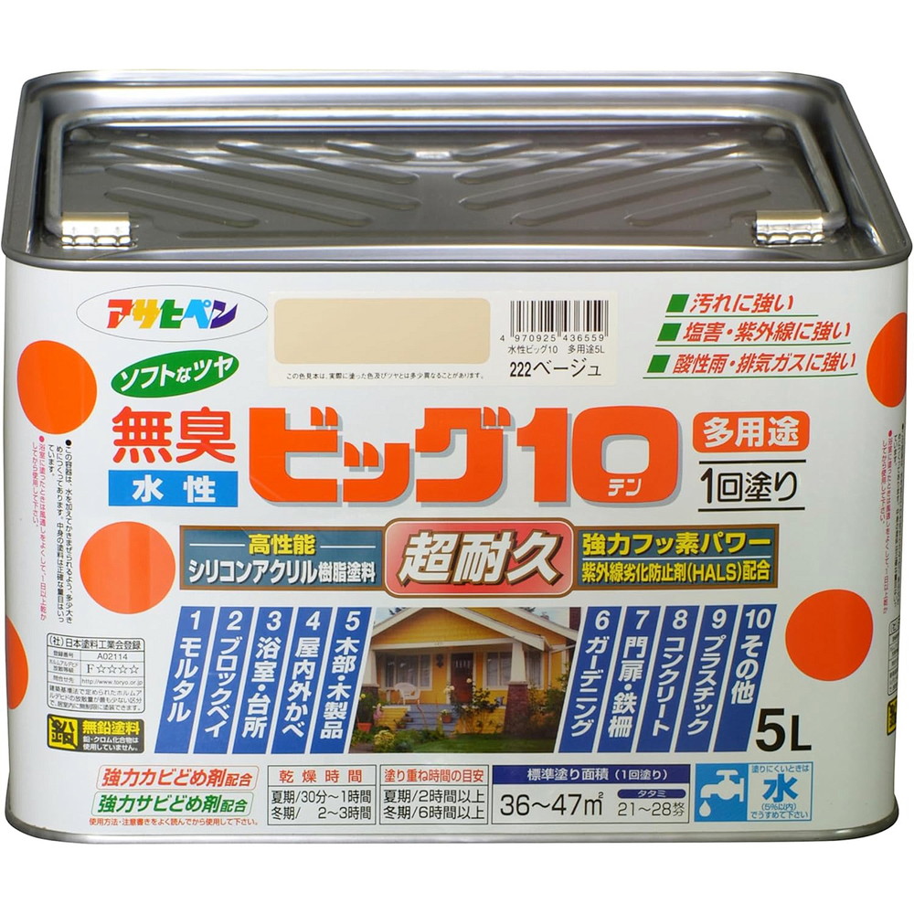 アサヒペン 水溶性ビッグ10多役立つこと 5L 222ベージュ×10個書き割り DIY えの具 取りつくろう リフォーム 身寄り用 室内 屋内 室外 労働者階級遣りくち 一般受け 定番 日曜日宮大工 検査と修理 取りつくろう うつり変わり 張り替え 塗り替え