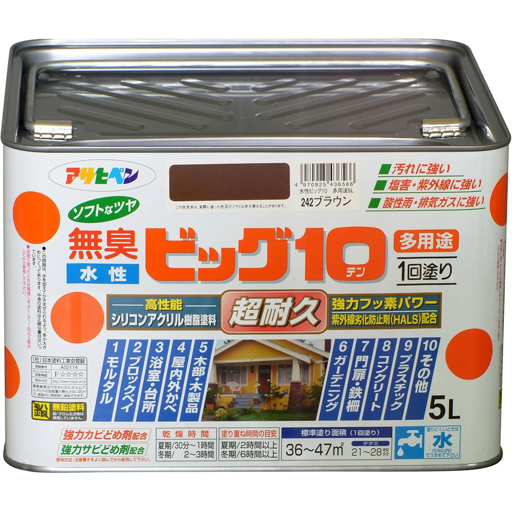 アサヒペン 水溶性ビッグ10多役立つこと 5L 242赤銅色×10個書き割り DIY えの具 取りつくろう リフォーム 身寄り用 室内 屋内 室外 労働者階級遣りくち 一般受け 定番 日曜日宮大工 検査と修理 取りつくろう うつり変わり 張り替え 塗り替え