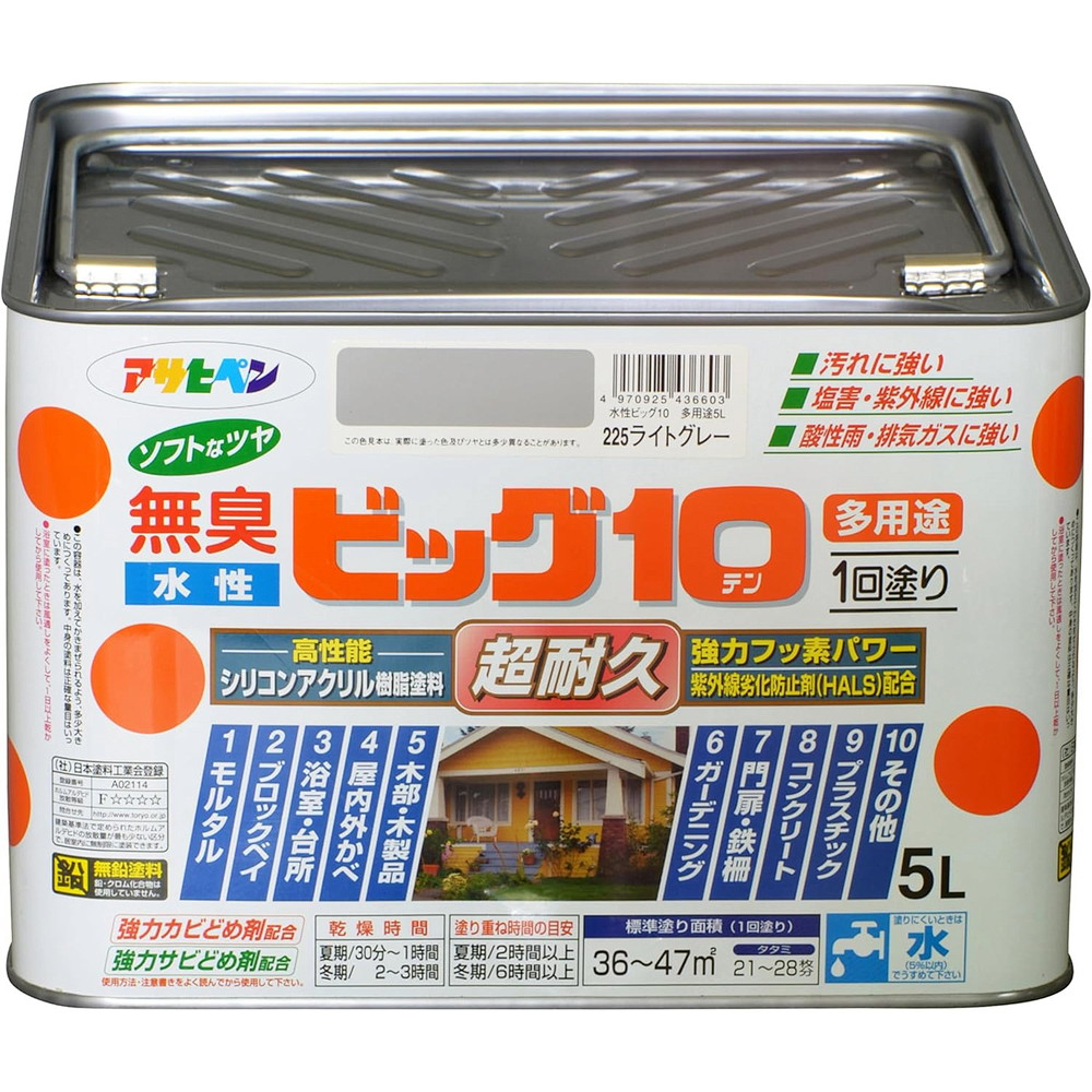 アサヒペン 水溶性ビッグ10多役立つこと 5L 225点火装置薄墨色×10個書き割り DIY えの具 取りつくろう リフォーム 身寄り用 室内 屋内 室外 労働者階級遣りくち 一般受け 定番 日曜日宮大工 検査と修理 取りつくろう うつり変わり 張り替え 塗り替え