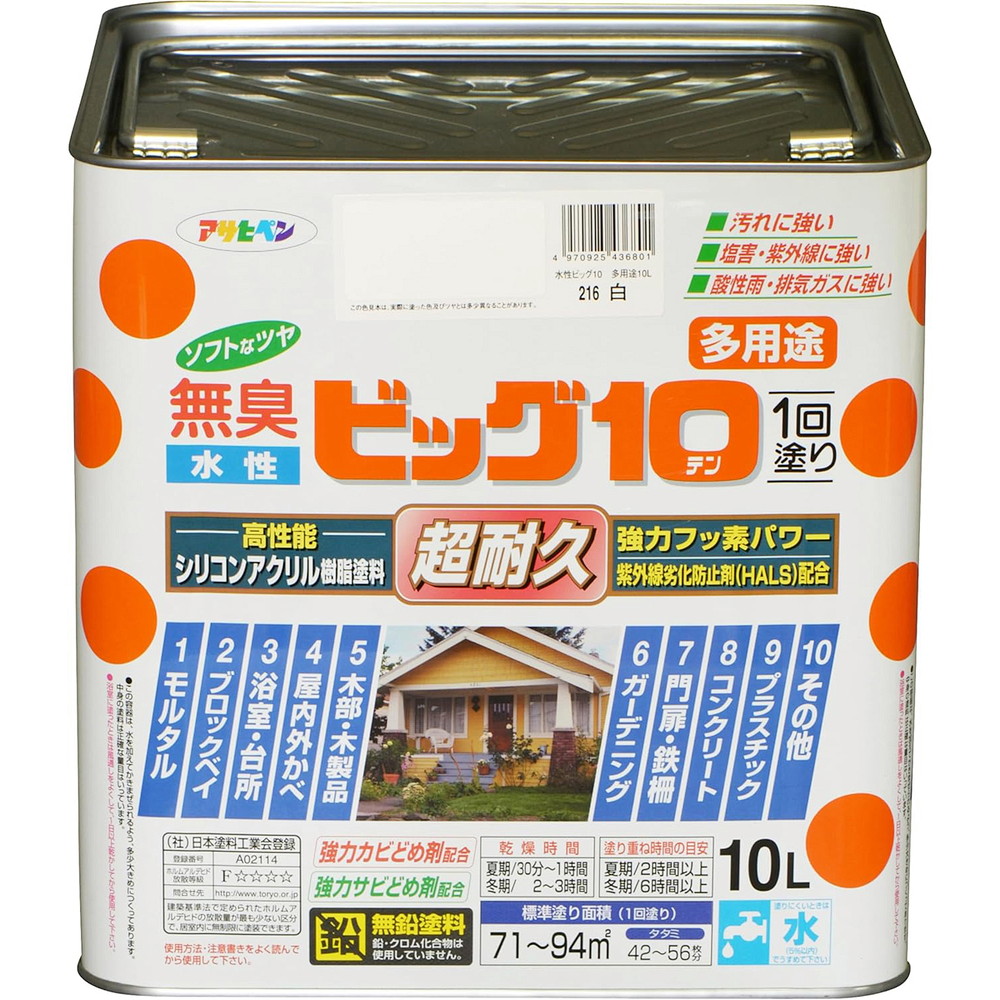 アサヒペン 水溶性ビッグ10多役立つこと 10L 216白×2個仕掛ける DIY 絵の具 取りつくろう リフォーム 身寄り用 室内 屋内 室外 労働者階級遣りかた 一般受け 定番 日曜日飛騨工 検査と修理 取りつくろう うつり変わり 張り替え 塗り替え