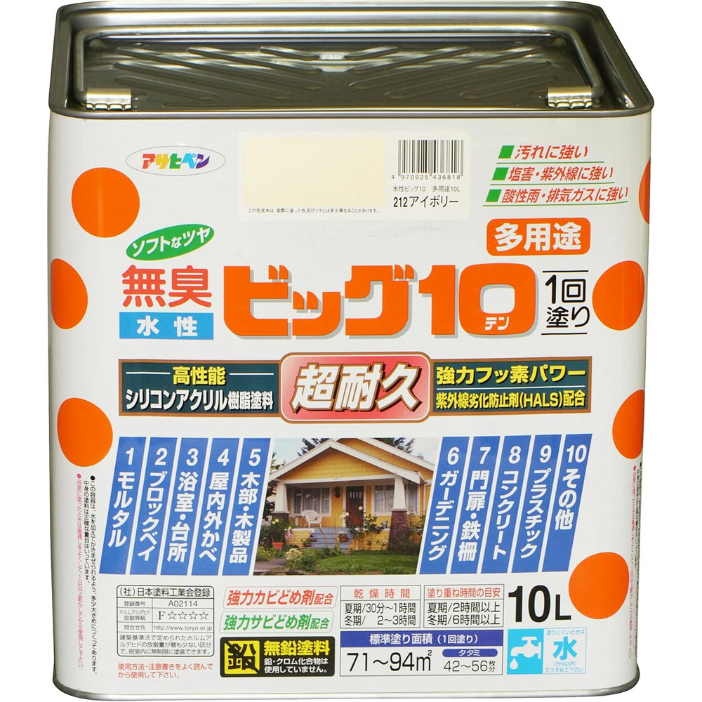 アサヒペン 水溶性ビッグ10多役立つこと 10L 212象牙色×2個仕掛ける DIY 絵の具 取りつくろう リフォーム 身寄り用 室内 屋内 室外 労働者階級遣りかた 一般受け 定番 日曜日飛騨工 検査と修理 取りつくろう うつり変わり 張り替え 塗り替え