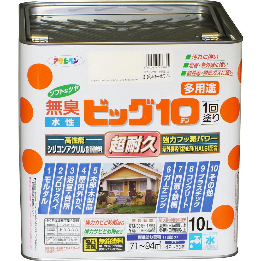 アサヒペン 水溶性ビッグ10多役立つこと 10L 219ミルキー白いこと×2個仕掛ける DIY 絵の具 取りつくろう リフォーム 身寄り用 室内 屋内 室外 労働者階級遣りかた 一般受け 定番 日曜日飛騨工 検査と修理 取りつくろう うつり変わり 張り替え 塗り替え