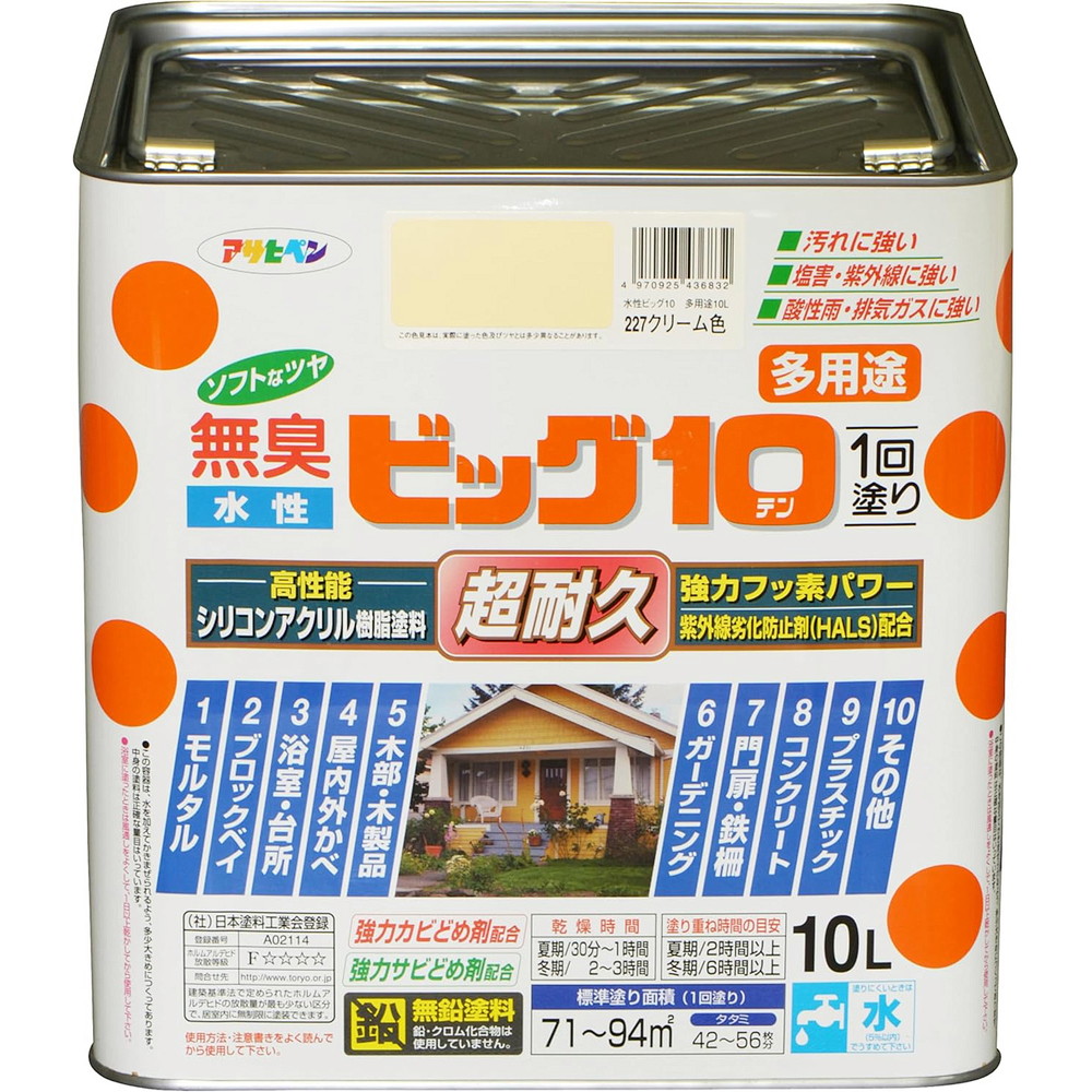 アサヒペン 水溶性ビッグ10多役立つこと 10L 227皮膚軟化剤色×2個仕掛ける DIY 絵の具 取りつくろう リフォーム 身寄り用 室内 屋内 室外 労働者階級遣りかた 一般受け 定番 日曜日飛騨工 検査と修理 取りつくろう うつり変わり 張り替え 塗り替え