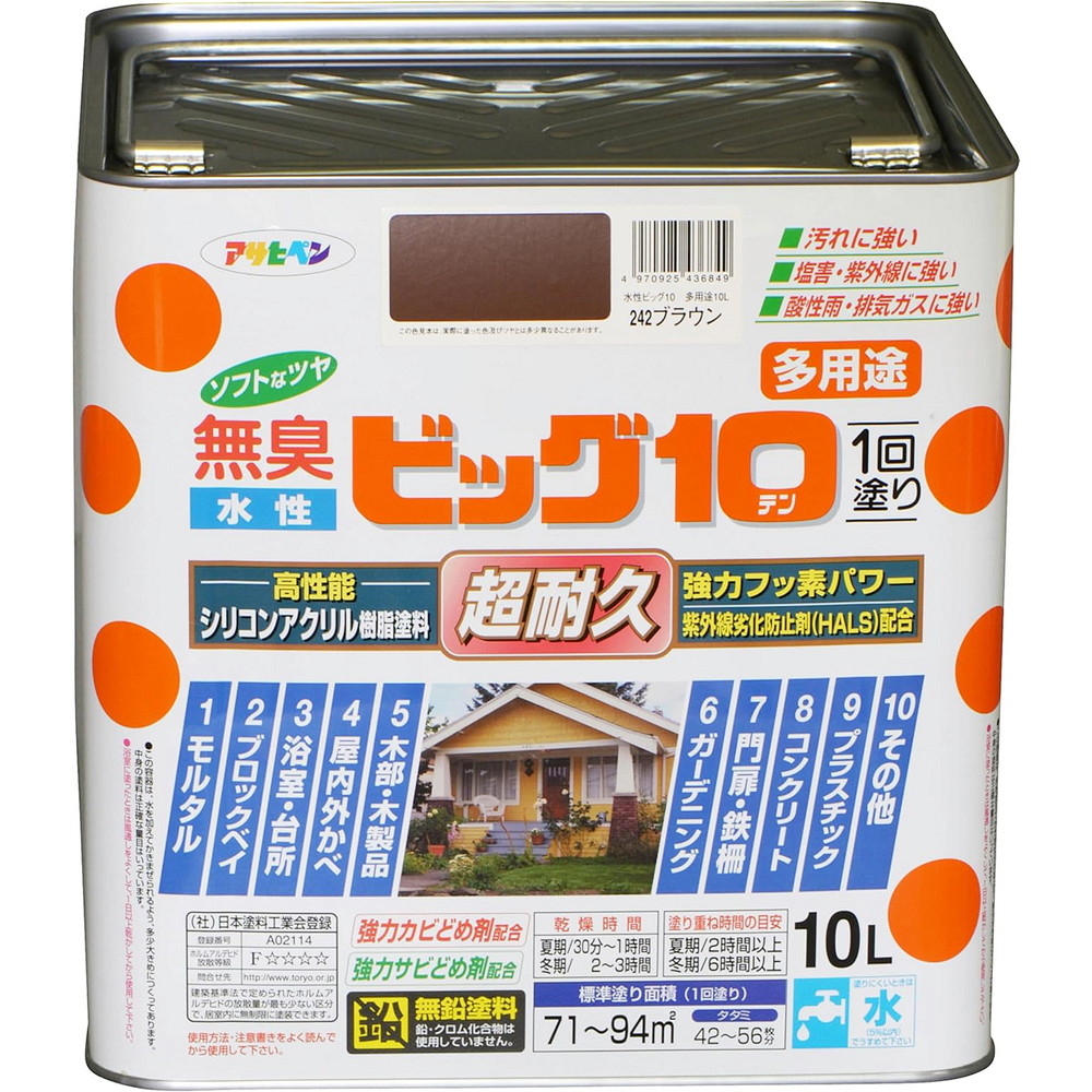 アサヒペン 水溶性ビッグ10多役立つこと 10L 242赤銅色 DIY えの具 取りつくろう リフォーム 身寄り用 室内 屋内 室外 労働者階級遣りくち 一般受け 定番 日曜日宮大工 検査と修理 取りつくろう うつり変わり 張り替え 塗り替え