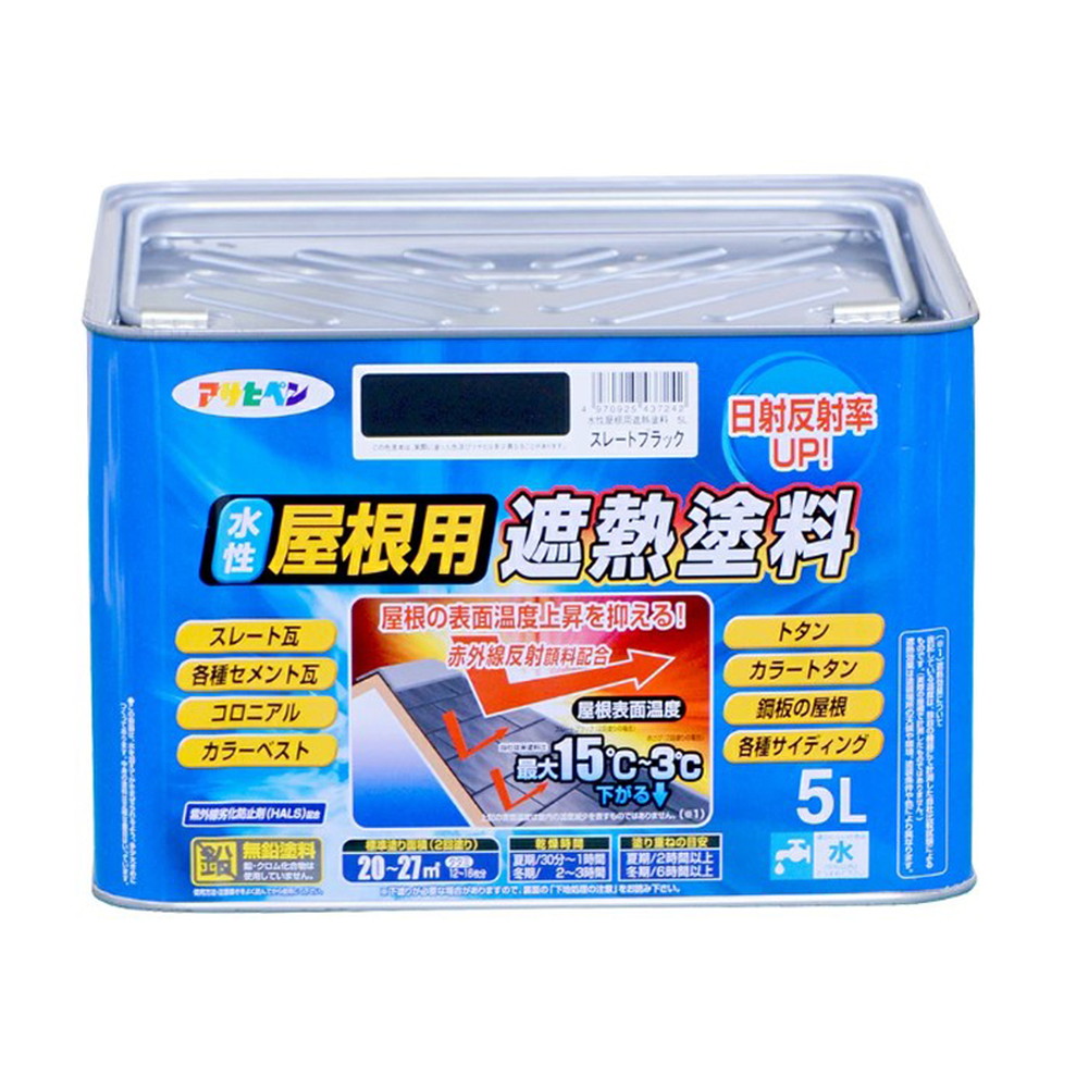 アサヒペン 水溶性大屋根用遮熱絵の具 5L スレート黒いこと DIY 絵の具 取りつくろう リフォーム 身寄り用 室内 屋内 室外 労働者階級遣りかた 一般受け 定番 日曜日飛騨工 検査と修理 取りつくろう うつり変わり 張り替え 塗り替え
