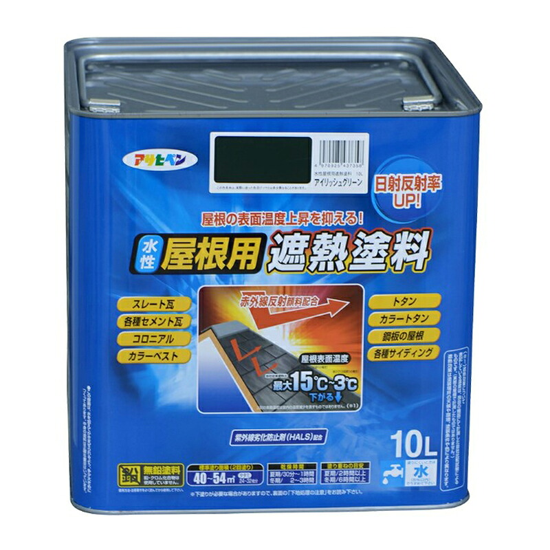 アサヒペン 水溶性大屋根用遮熱えの具 10Lアイリッシュグリーン×5個書き割り DIY えの具 取りつくろう リフォーム 身寄り用 室内 屋内 室外 労働者階級遣りくち 一般受け 定番 日曜日宮大工 検査と修理 取りつくろう うつり変わり 張り替え 塗り替え