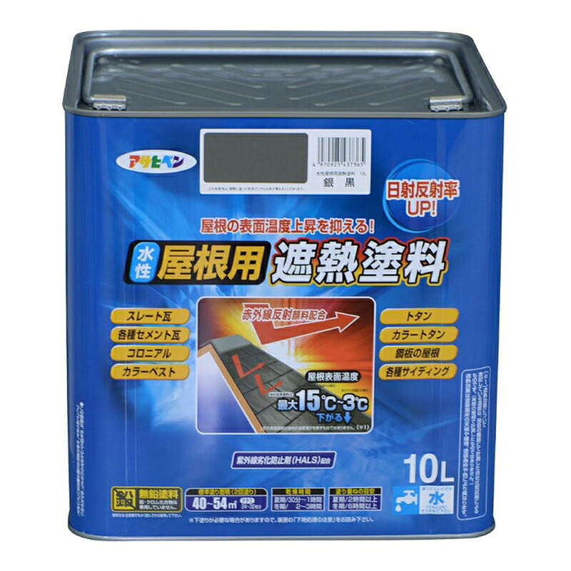 アサヒペン 水溶性大屋根用遮熱えの具 10L 銀黒×10個書き割り DIY えの具 取りつくろう リフォーム 身寄り用 室内 屋内 露天 労働者階級操作手順 一般受け 定番 日曜日飛騨工 検査と修理 取りつくろう うつり変わり 張り替え 塗り替え
