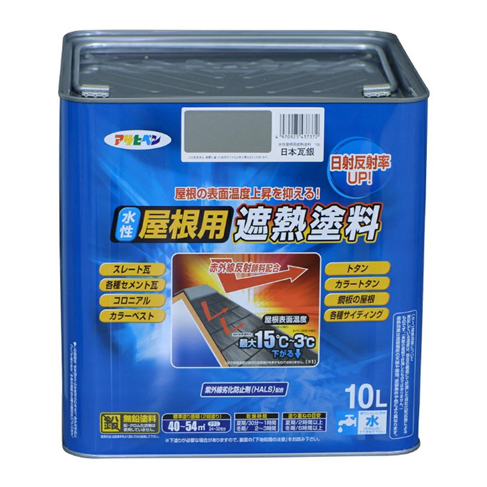 アサヒペン 水溶性大屋根用遮熱えの具 10L 日本瓦銀×3個書き割り DIY えの具 取りつくろう リフォーム 身寄り用 室内 屋内 露天 労働者階級操作手順 一般受け 定番 日曜日飛騨工 検査と修理 取りつくろう うつり変わり 張り替え 塗り替え