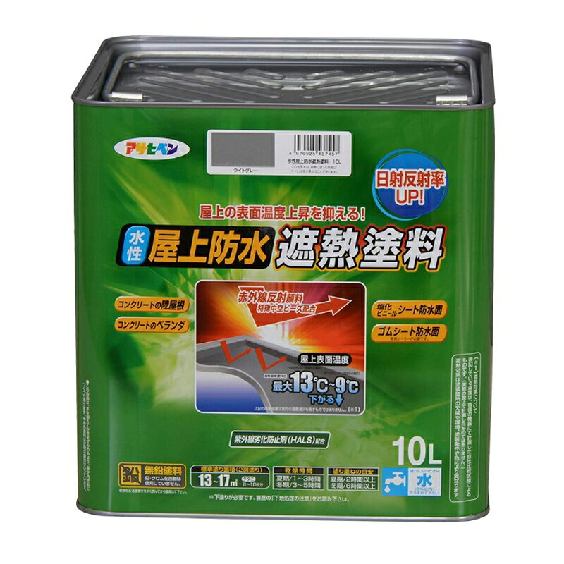 アサヒペン 水溶性屋上雨合羽遮熱えの具 10L ともし火薄墨色×3個書き割り DIY えの具 取りつくろう リフォーム 身寄り用 室内 屋内 露天 労働者階級操作手順 一般受け 定番 日曜日飛騨工 検査と修理 取りつくろう うつり変わり 張り替え 塗り替え