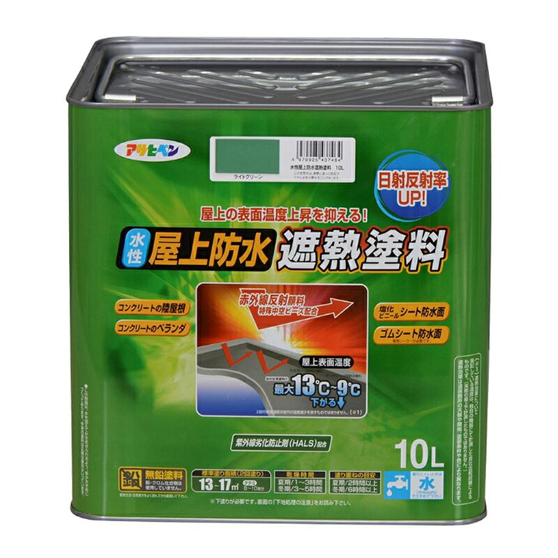 アサヒペン 水溶性屋上雨合羽遮熱えの具10Lライトグリーン×10個書き割り DIY えの具 取りつくろう リフォーム 身寄り用 室内 屋内 露天 労働者階級操作手順 一般受け 定番 日曜日飛騨工 検査と修理 取りつくろう うつり変わり 張り替え 塗り替え