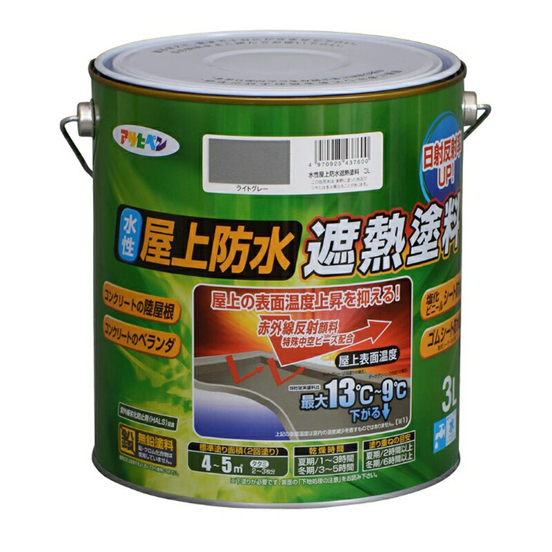 アサヒペン 水溶性屋上雨合羽遮熱絵の具 3L 点火装置薄墨色 DIY 絵の具 取りつくろう リフォーム 身寄り用 室内 屋内 室外 労働者階級遣りかた 一般受け 定番 日曜日飛騨工 検査と修理 取りつくろう うつり変わり 張り替え 塗り替え