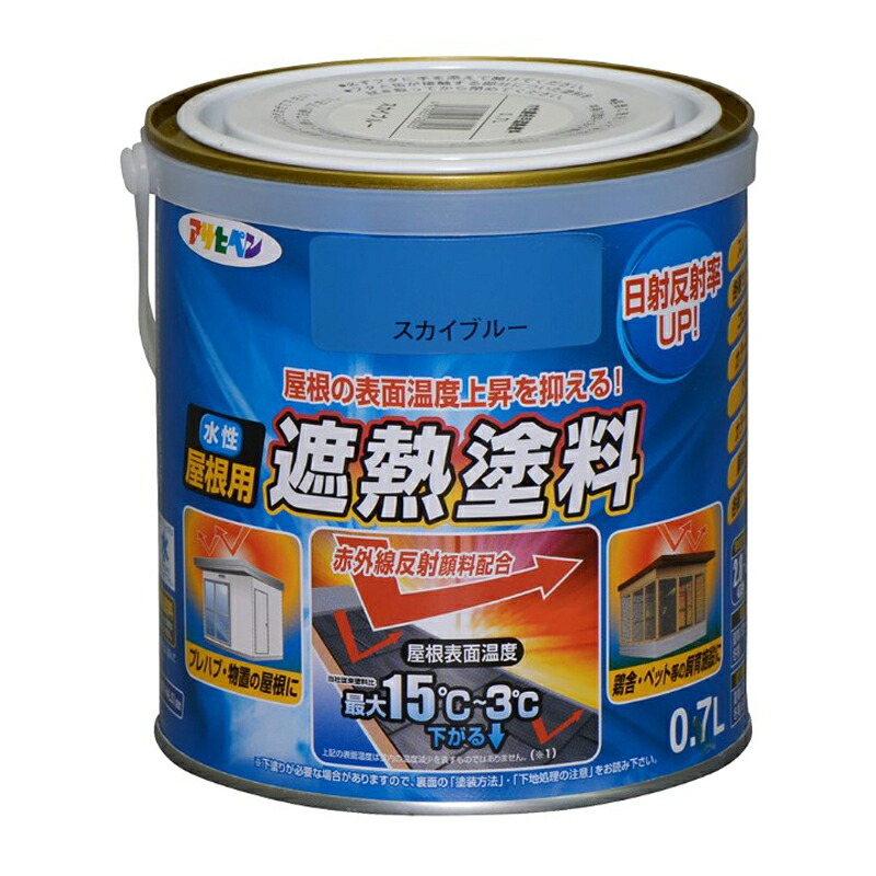 アサヒペン 水溶性大屋根用遮熱絵の具 0.7L 天の原青色×5個仕掛ける DIY 絵の具 取りつくろう リフォーム 身寄り用 室内 屋内 室外 労働者階級遣りかた 一般受け 定番 日曜日飛騨工 検査と修理 取りつくろう うつり変わり 張り替え 塗り替え
