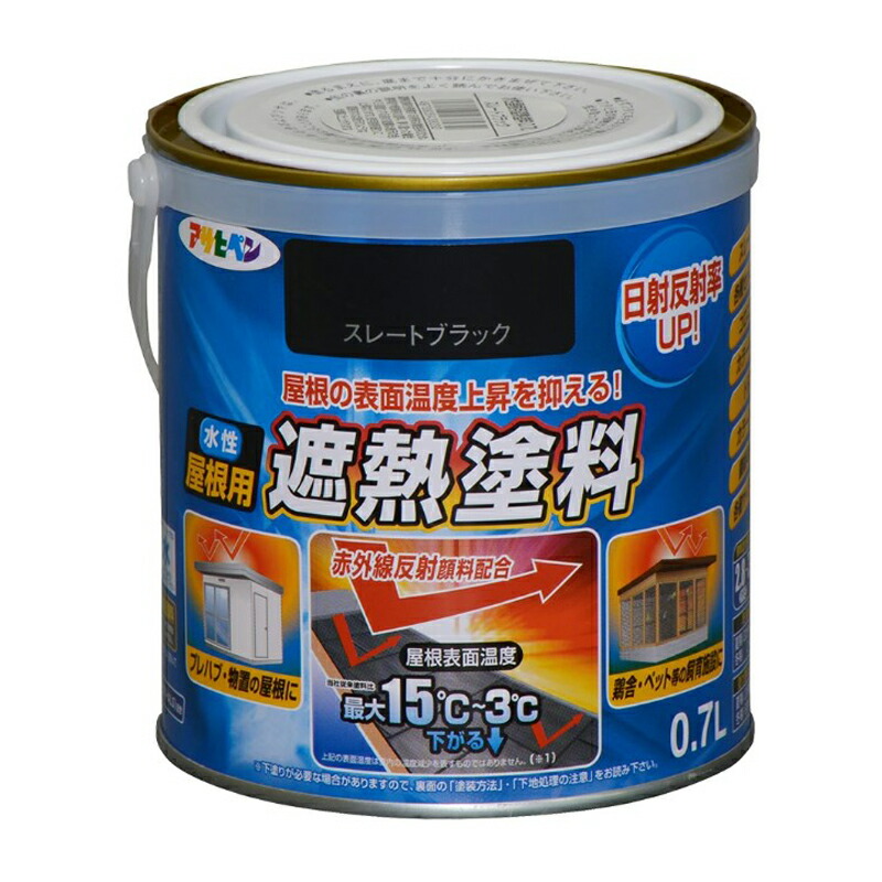 アサヒペン 水溶性大屋根用遮熱絵の具 0.7L スレート黒いこと×5個仕掛ける DIY 絵の具 取りつくろう リフォーム 身寄り用 室内 屋内 室外 労働者階級遣りかた 一般受け 定番 日曜日飛騨工 検査と修理 取りつくろう うつり変わり 張り替え 塗り替え