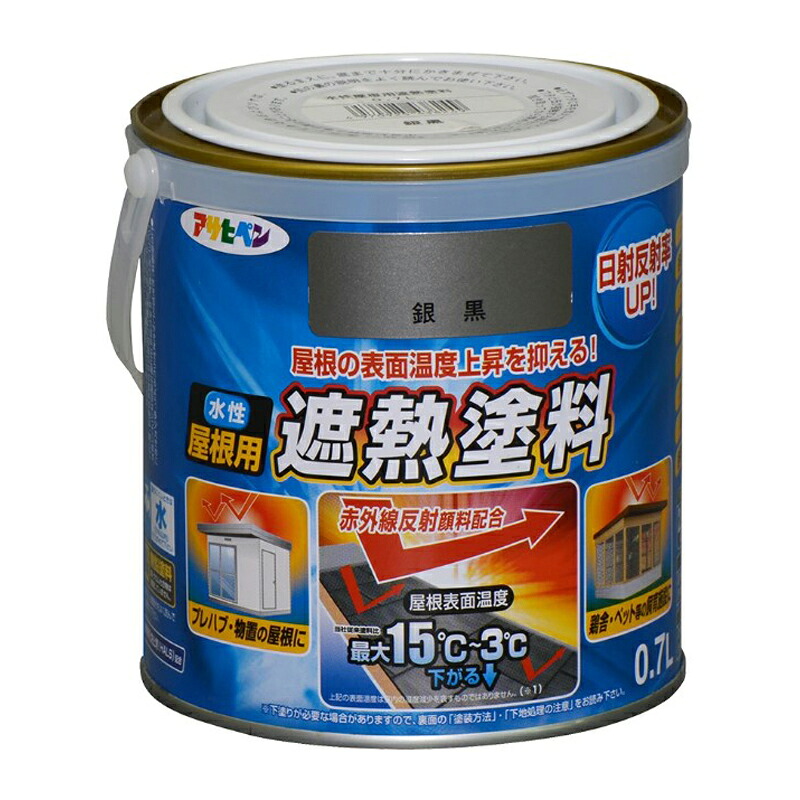 アサヒペン 水溶性大屋根用遮熱絵の具 0.7L 銀黒×5個仕掛ける DIY 絵の具 取りつくろう リフォーム 身寄り用 室内 屋内 室外 労働者階級遣りかた 一般受け 定番 日曜日飛騨工 検査と修理 取りつくろう うつり変わり 張り替え 塗り替え