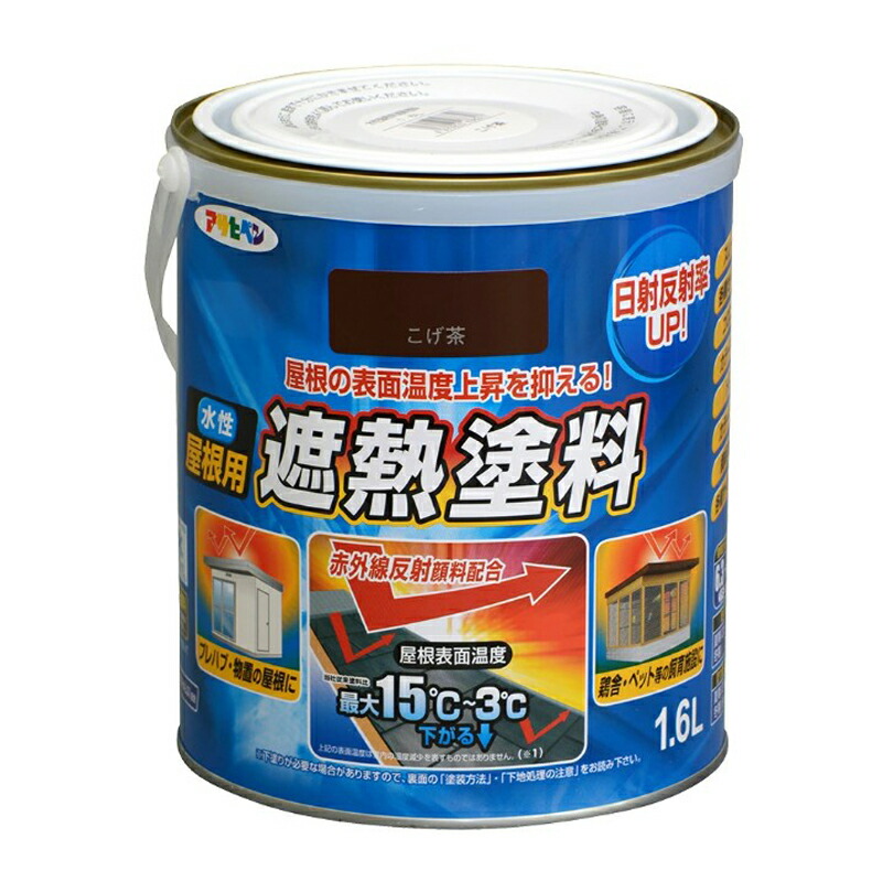 アサヒペン 水溶性大屋根用遮熱えの具 1.6L こげ茶×24個書き割り DIY えの具 取りつくろう リフォーム 身寄り用 室内 屋内 室外 労働者階級遣りくち 一般受け 定番 日曜日宮大工 検査と修理 取りつくろう うつり変わり 張り替え 塗り替え
