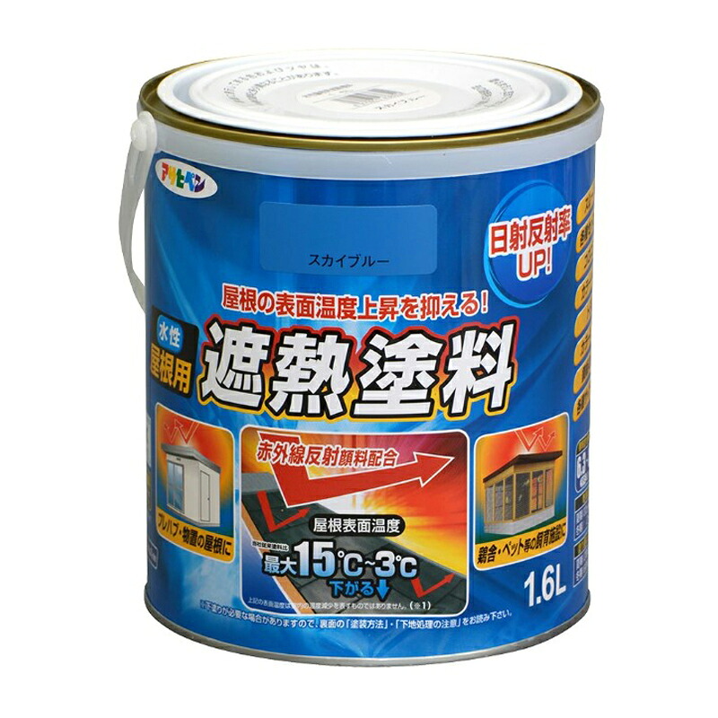 アサヒペン 水溶性大屋根用遮熱えの具 1.6L 天の原青碧×24個書き割り DIY えの具 取りつくろう リフォーム 身寄り用 室内 屋内 室外 労働者階級遣りくち 一般受け 定番 日曜日宮大工 検査と修理 取りつくろう うつり変わり 張り替え 塗り替え