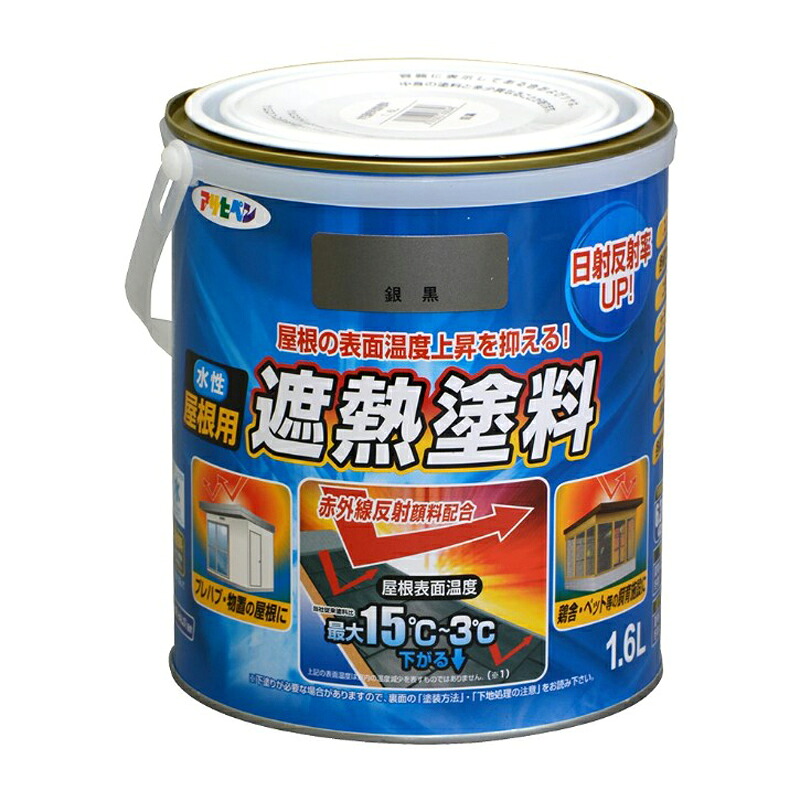 アサヒペン 水溶性大屋根用遮熱えの具 1.6L 銀黒×24個書き割り DIY えの具 取りつくろう リフォーム 身寄り用 室内 屋内 室外 労働者階級遣りくち 一般受け 定番 日曜日宮大工 検査と修理 取りつくろう うつり変わり 張り替え 塗り替え