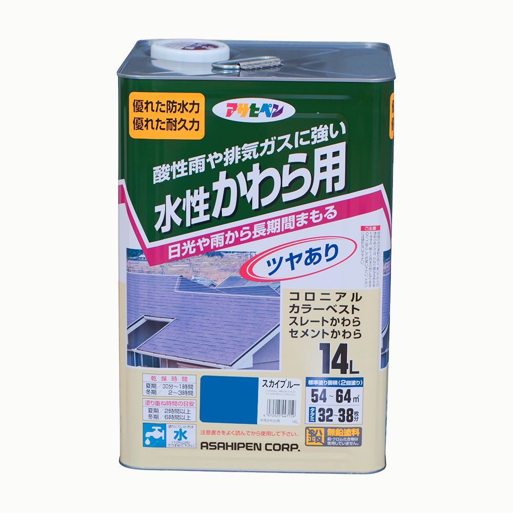アサヒペン 水溶性かわら用 14L 天の原青色×5個仕掛ける DIY 絵の具 取りつくろう リフォーム 身寄り用 室内 屋内 室外 労働者階級遣りかた 一般受け 定番 日曜日飛騨工 検査と修理 取りつくろう うつり変わり 張り替え 塗り替え