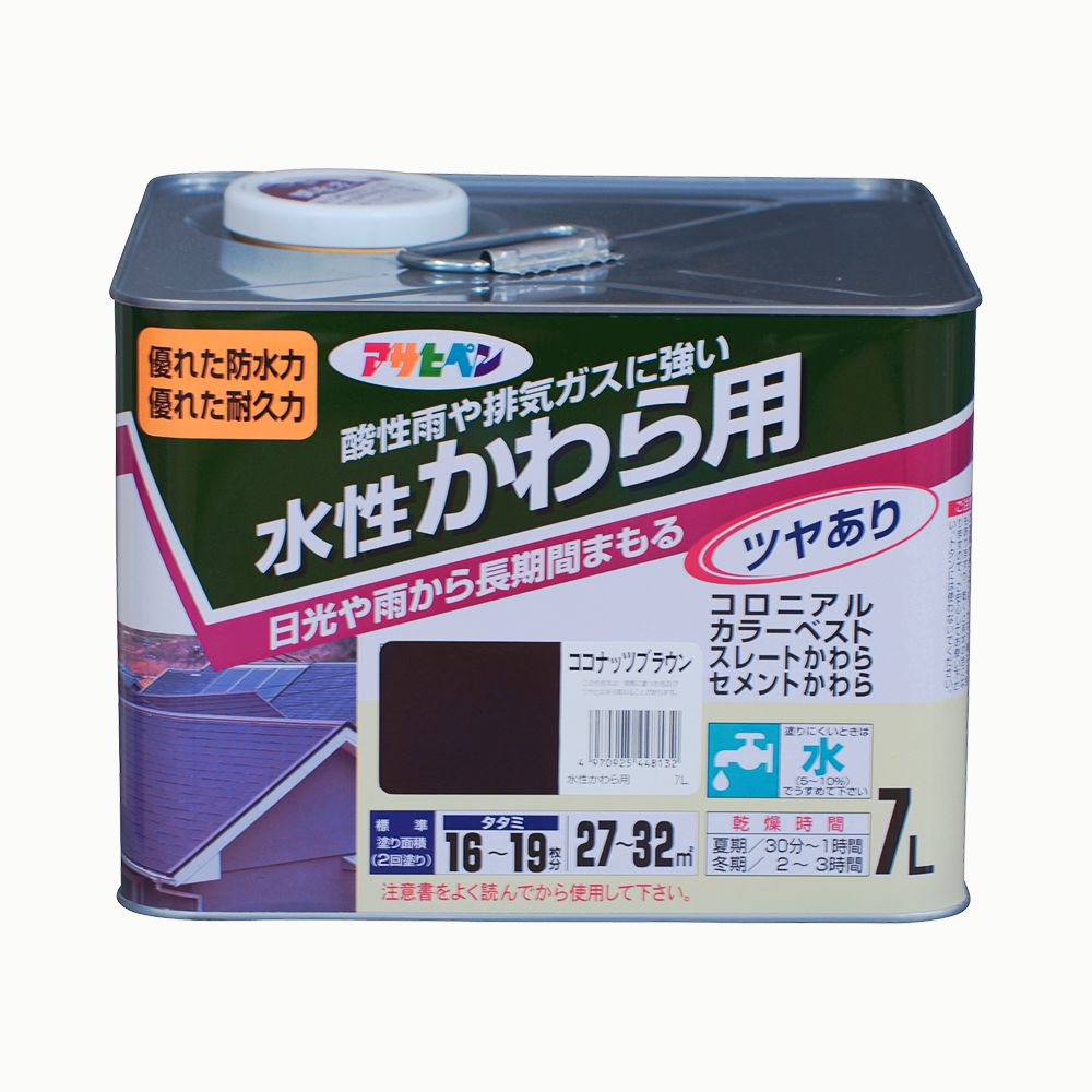 アサヒペン 水溶性かわら用 7L ココナツ赤銅色×3個仕掛ける DIY 絵の具 取りつくろう リフォーム 身寄り用 室内 屋内 室外 労働者階級遣りかた 一般受け 定番 日曜日宮大工 検査と修理 取りつくろう うつり変わり 張り替え 塗り替え