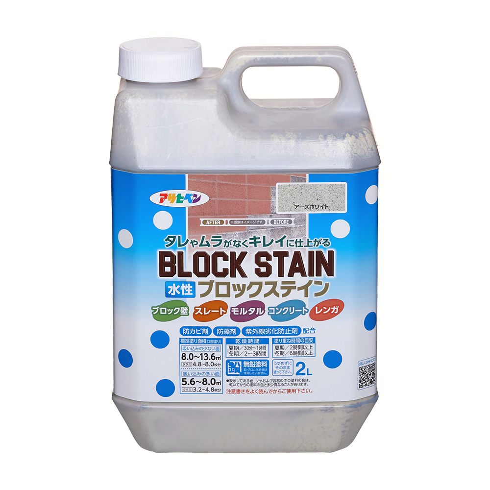 アサヒペン 水性ブロックステイン 2L アースホワイト&times;5個セット DIY 塗料 補修 リフォーム 家庭用 室内 屋内 屋外 プロ仕様 人気 定番 日曜大工 メンテナンス 改修 模様替え 張り替え 塗り替え｜ikkyu