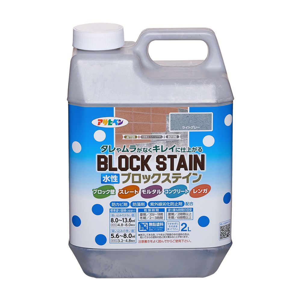 アサヒペン 水性ブロックステイン 2L ライトグレー&times;2個セット DIY 塗料 補修 リフォーム 家庭用 室内 屋内 屋外 プロ仕様 人気 定番 日曜大工 メンテナンス 改修 模様替え 張り替え 塗り替え｜ikkyu