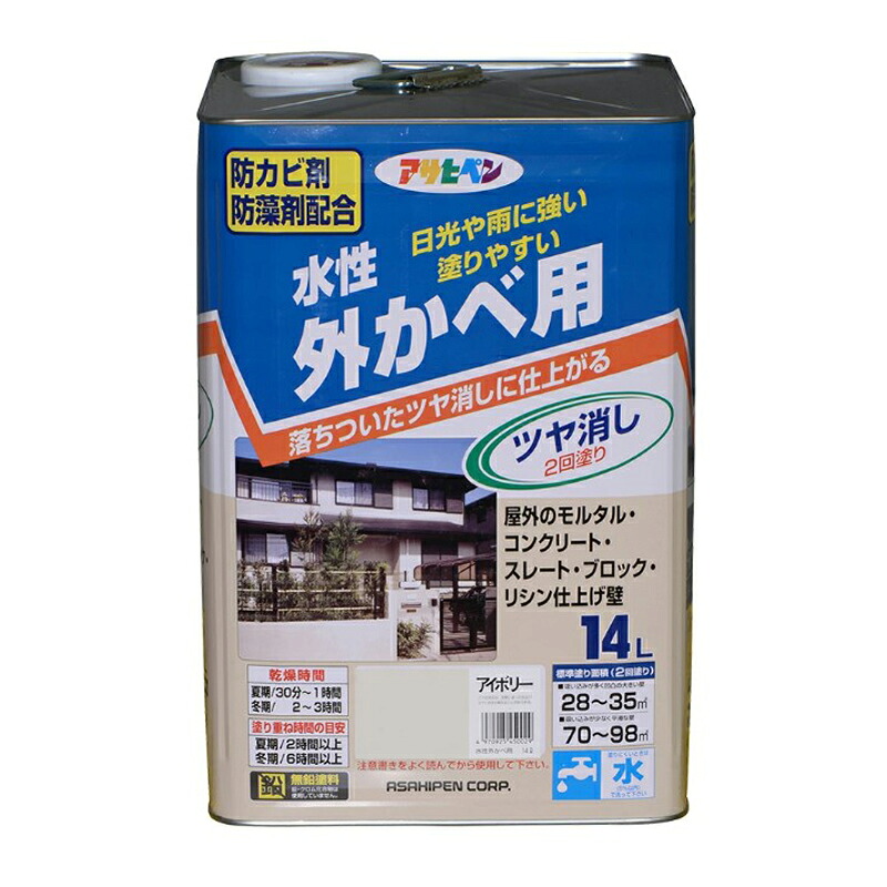 アサヒペン 水溶性外カベツヤ消し 14L 象牙色×5個仕掛ける DIY 絵の具 取りつくろう リフォーム 身寄り用 室内 屋内 室外 労働者階級遣りかた 一般受け 定番 日曜日飛騨工 検査と修理 取りつくろう うつり変わり 張り替え 塗り替え