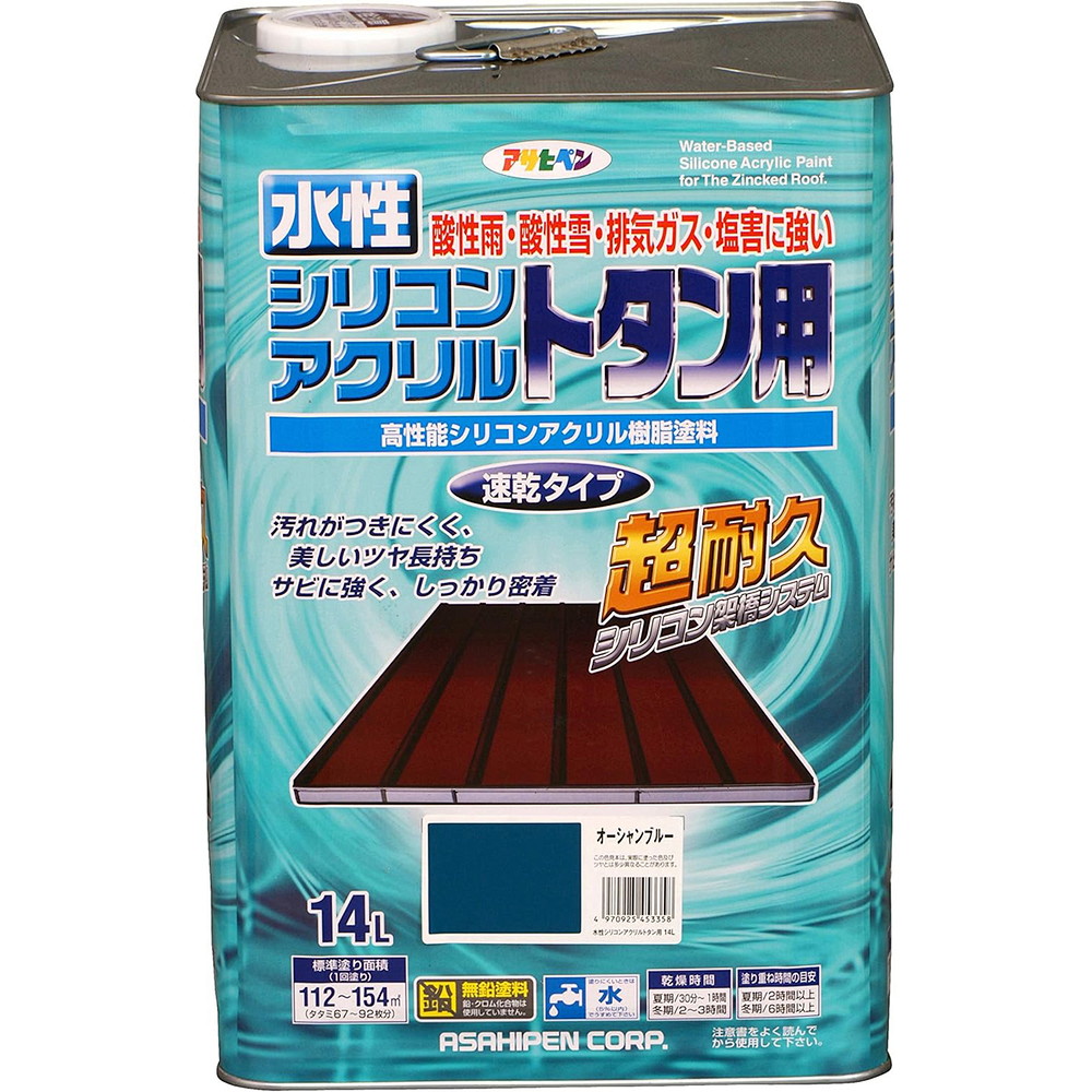 アサヒペン 水溶性シリコンアクリルトタン用 14L 綿津見青碧×5個書き割り DIY えの具 取りつくろう リフォーム 身寄り用 室内 屋内 室外 労働者階級遣りくち 一般受け 定番 日曜日宮大工 検査と修理 取りつくろう うつり変わり 張り替え 塗り替え