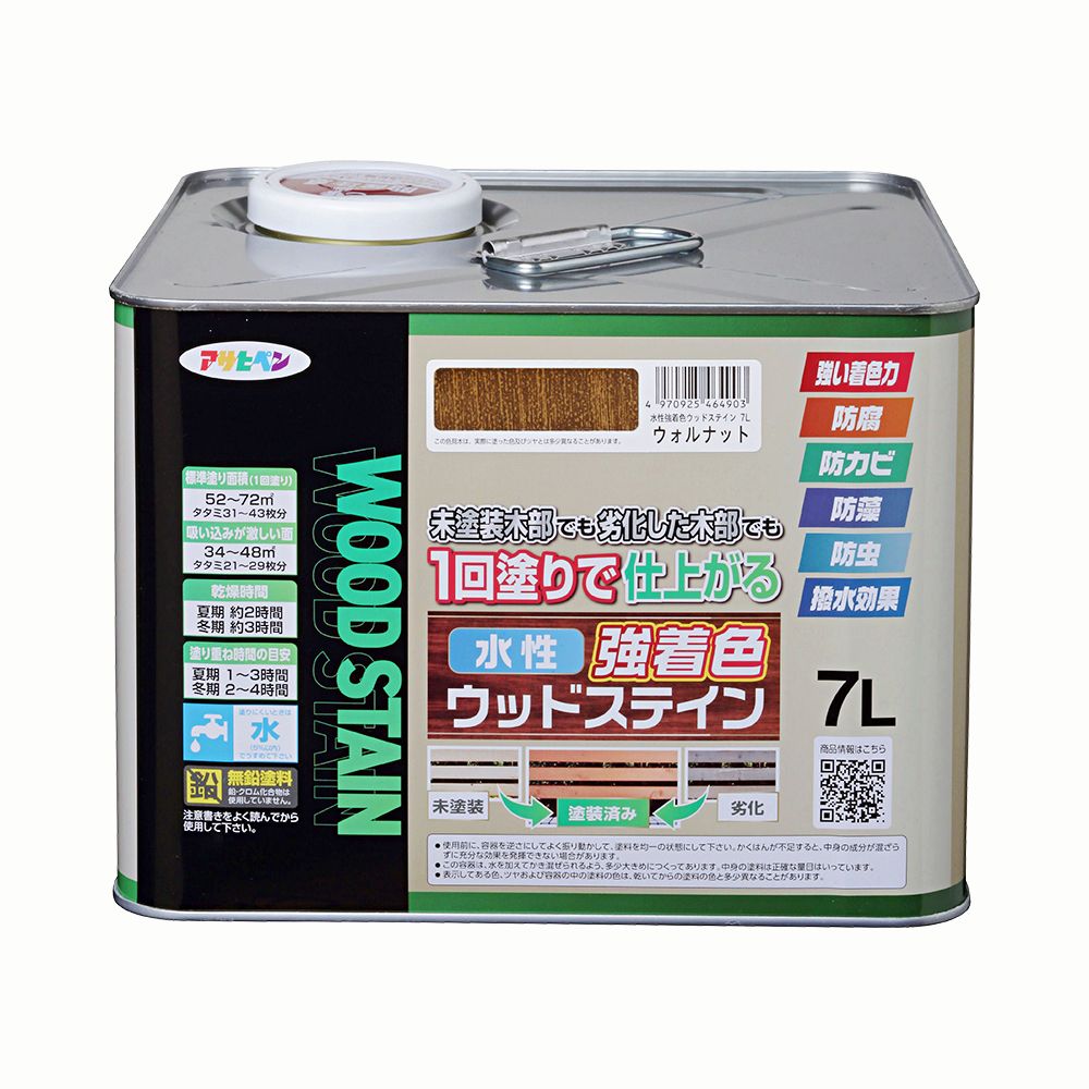 アサヒペン 水性強着色ウッドステイン 7L ウォルナット&times;2個セット DIY 塗料 補修 リフォーム 家庭用 室内 屋内 屋外 プロ仕様 人気 定番 日曜大工 メンテナンス 改修 模様替え 張り替え 塗り替え｜ikkyu