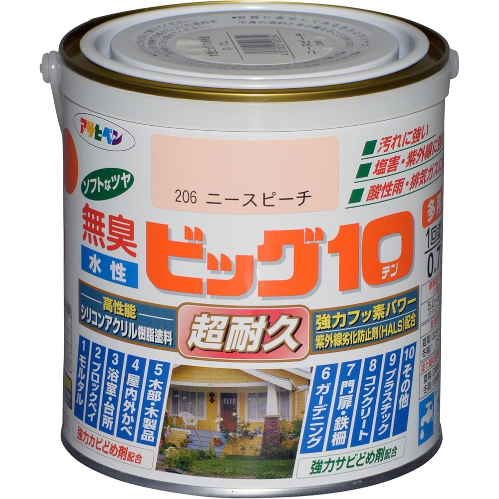 アサヒペン 水溶性ビッグ10多役立つこと 0.7L 206ニースピーチ×5個仕掛ける DIY 絵の具 取りつくろう リフォーム 身寄り用 室内 屋内 室外 労働者階級遣りかた 一般受け 定番 日曜日飛騨工 検査と修理 取りつくろう うつり変わり 張り替え 塗り替え