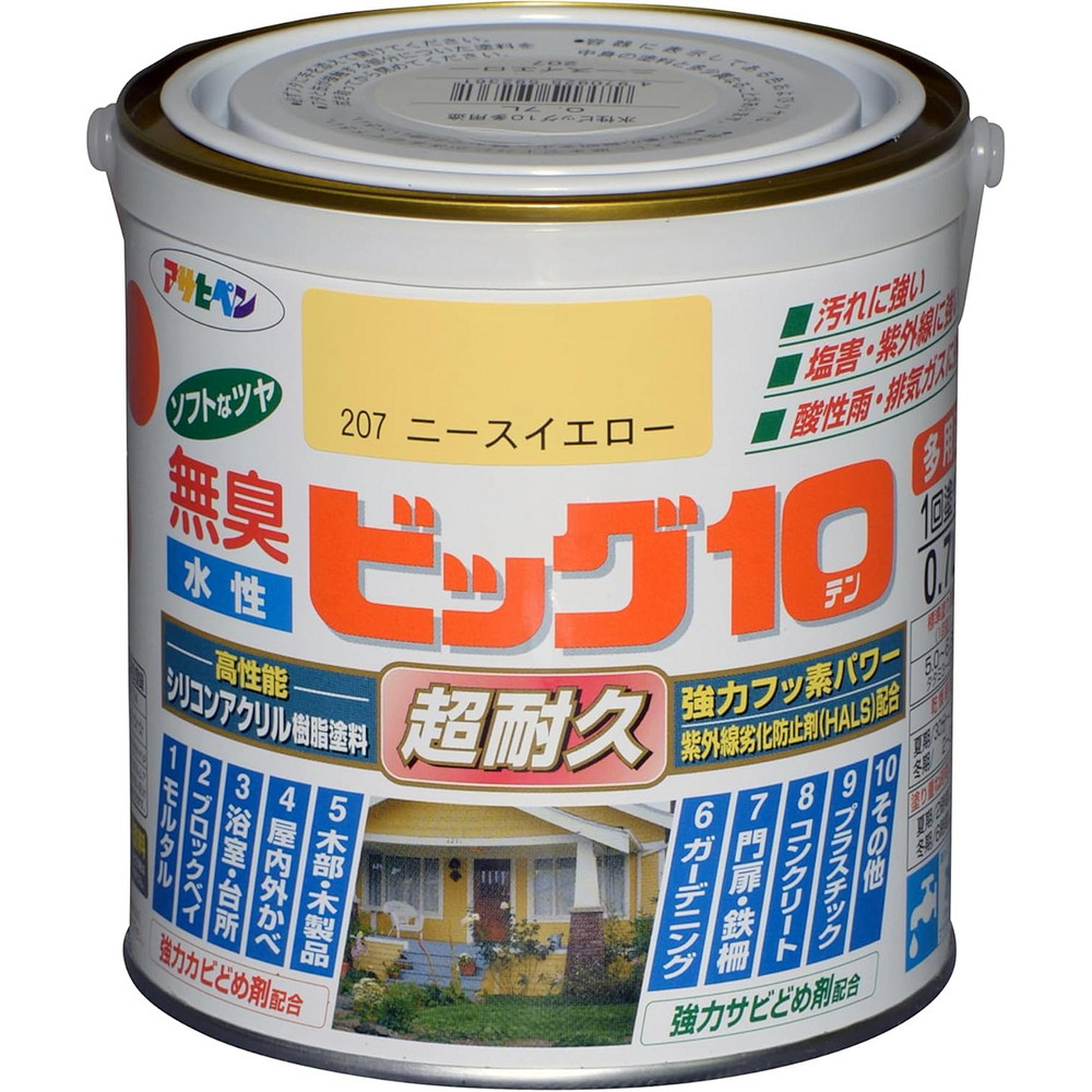 アサヒペン 水溶性ビッグ10多役立つこと 0.7L 207ニース黄色×5個仕掛ける DIY 絵の具 取りつくろう リフォーム 身寄り用 室内 屋内 室外 労働者階級遣りかた 一般受け 定番 日曜日飛騨工 検査と修理 取りつくろう うつり変わり 張り替え 塗り替え