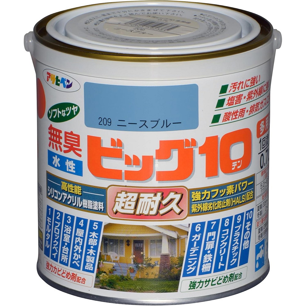 アサヒペン 水溶性ビッグ10多役立つこと 0.7L 209ニースブルー×5個仕掛ける DIY 絵の具 取りつくろう リフォーム 身寄り用 室内 屋内 室外 労働者階級遣りかた 一般受け 定番 日曜日飛騨工 検査と修理 取りつくろう うつり変わり 張り替え 塗り替え