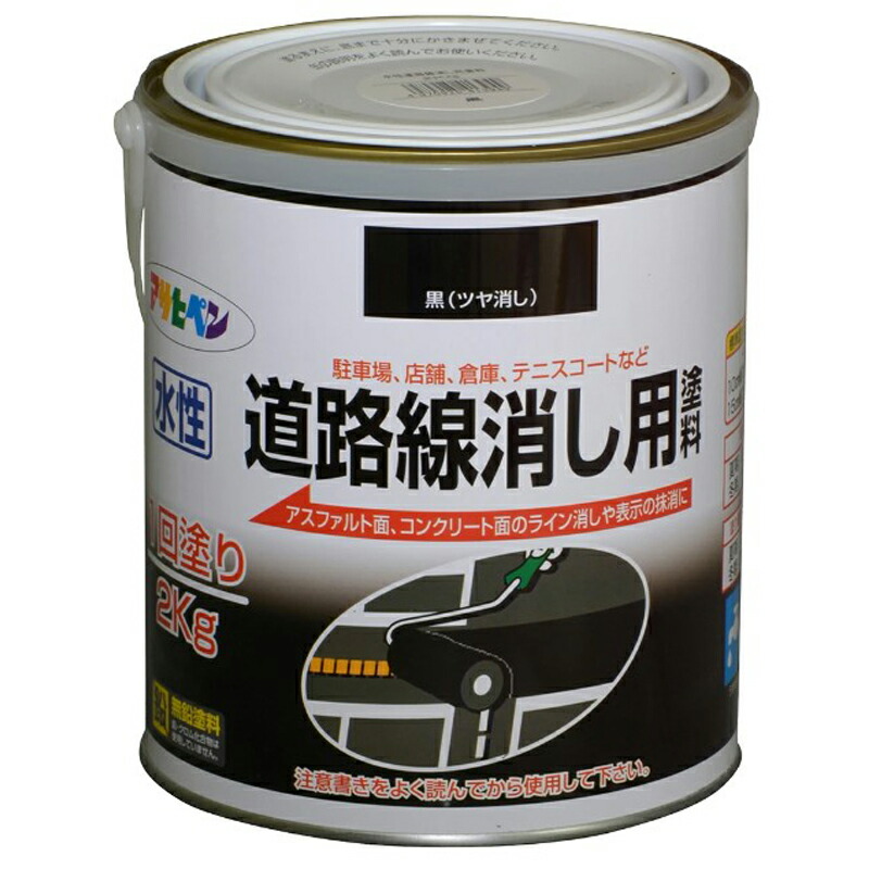 アサヒペン 水溶性道通った跡消し用絵の具 2KG 黒×2個仕掛ける DIY 絵の具 取りつくろう リフォーム 身寄り用 室内 屋内 室外 労働者階級遣りかた 一般受け 定番 日曜日宮大工 検査と修理 取りつくろう うつり変わり 張り替え 塗り替え