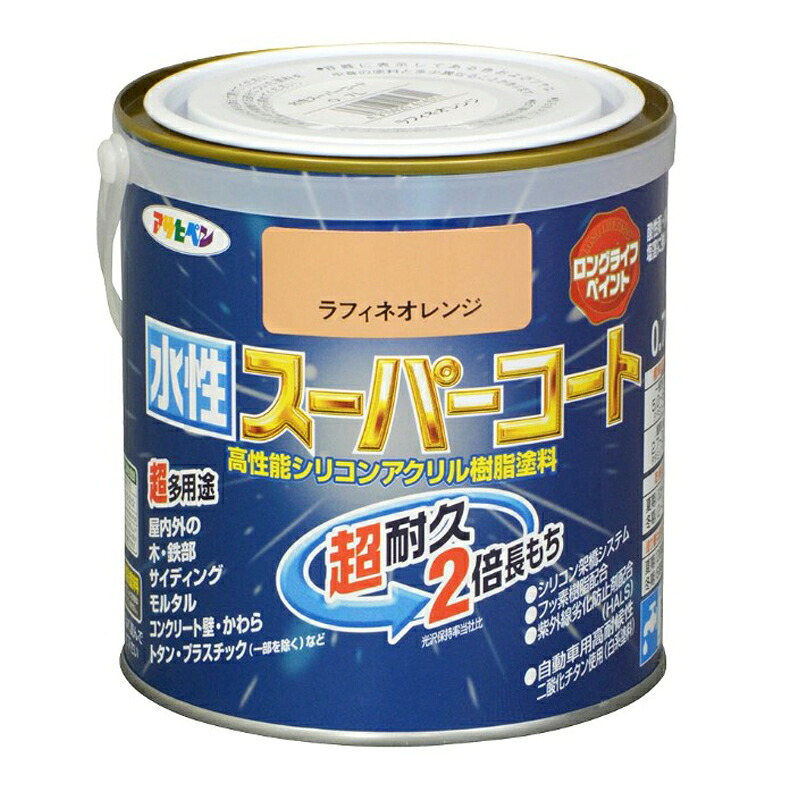 アサヒペン 水溶性百貨店厚地の外套 0.7L ラフィネオレンジ×5個書き割り DIY えの具 取りつくろう リフォーム 身寄り用 室内 屋内 室外 労働者階級遣りくち 一般受け 定番 日曜日宮大工 検査と修理 取りつくろう うつり変わり 張り替え 塗り替え