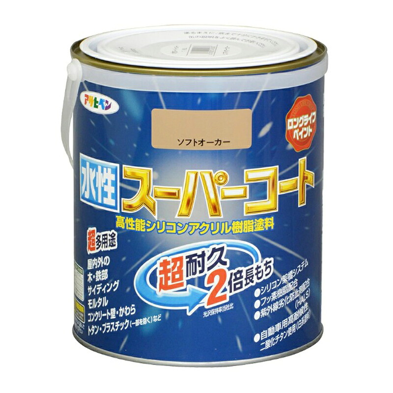 アサヒペン 水溶性百貨店厚地の外套 1.6L ソフトオーカー×3個仕掛ける DIY 絵の具 取りつくろう リフォーム 身寄り用 室内 屋内 室外 労働者階級遣りかた 一般受け 定番 日曜日飛騨工 検査と修理 取りつくろう うつり変わり 張り替え 塗り替え