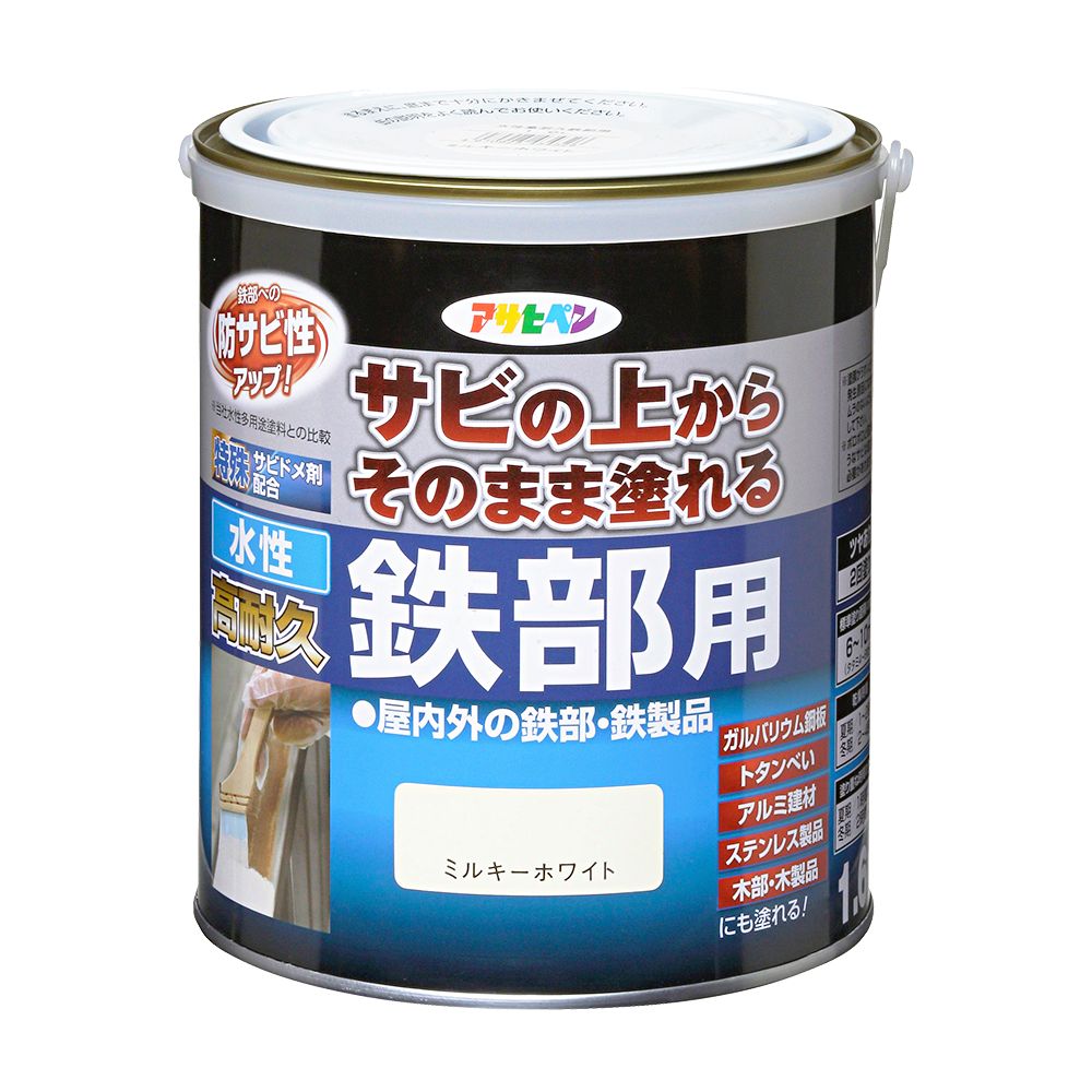 アサヒペン 水溶性高耐久鉄部用 1.6L ミルキー白いこと×3個書き割り DIY えの具 取りつくろう リフォーム 身寄り用 室内 屋内 室外 労働者階級遣りくち 一般受け 定番 日曜日宮大工 検査と修理 取りつくろう うつり変わり 張り替え 塗り替え