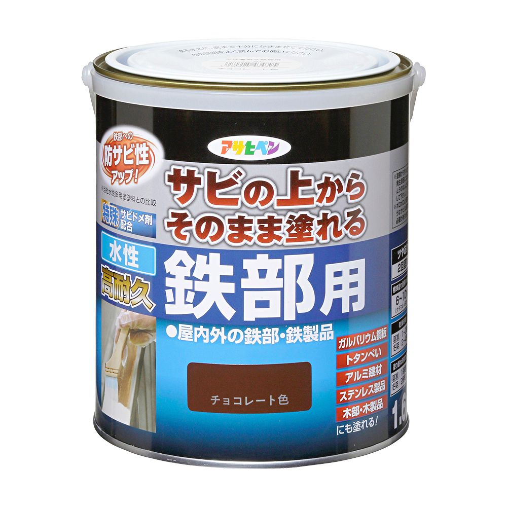 アサヒペン 水溶性高耐久鉄部用 1.6L 黒茶色×5個仕掛ける DIY 絵の具 取りつくろう リフォーム 身寄り用 室内 屋内 室外 労働者階級遣りかた 一般受け 定番 日曜日飛騨工 検査と修理 取りつくろう うつり変わり 張り替え 塗り替え