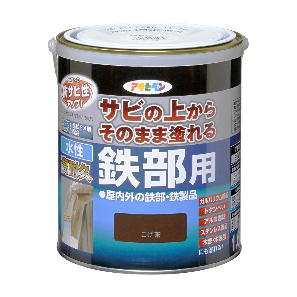アサヒペン 水溶性高耐久鉄部用 1.6L こげ茶×10個仕掛ける DIY 絵の具 取りつくろう リフォーム 身寄り用 室内 屋内 室外 労働者階級遣りかた 一般受け 定番 日曜日宮大工 検査と修理 取りつくろう うつり変わり 張り替え 塗り替え